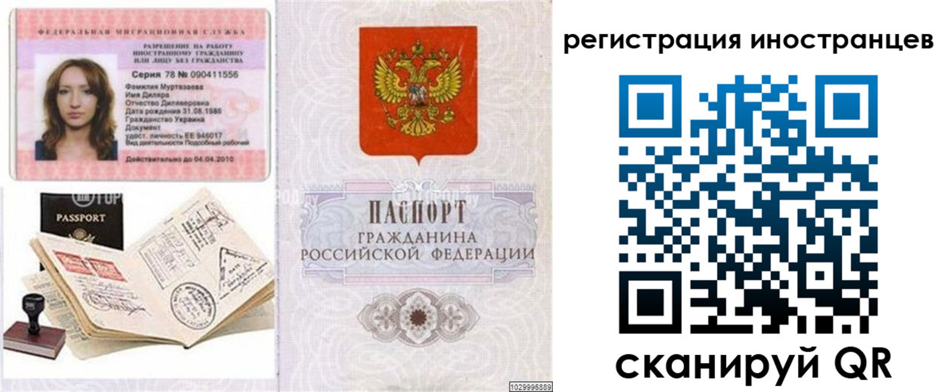 временная регистрация 2025 в Киришах