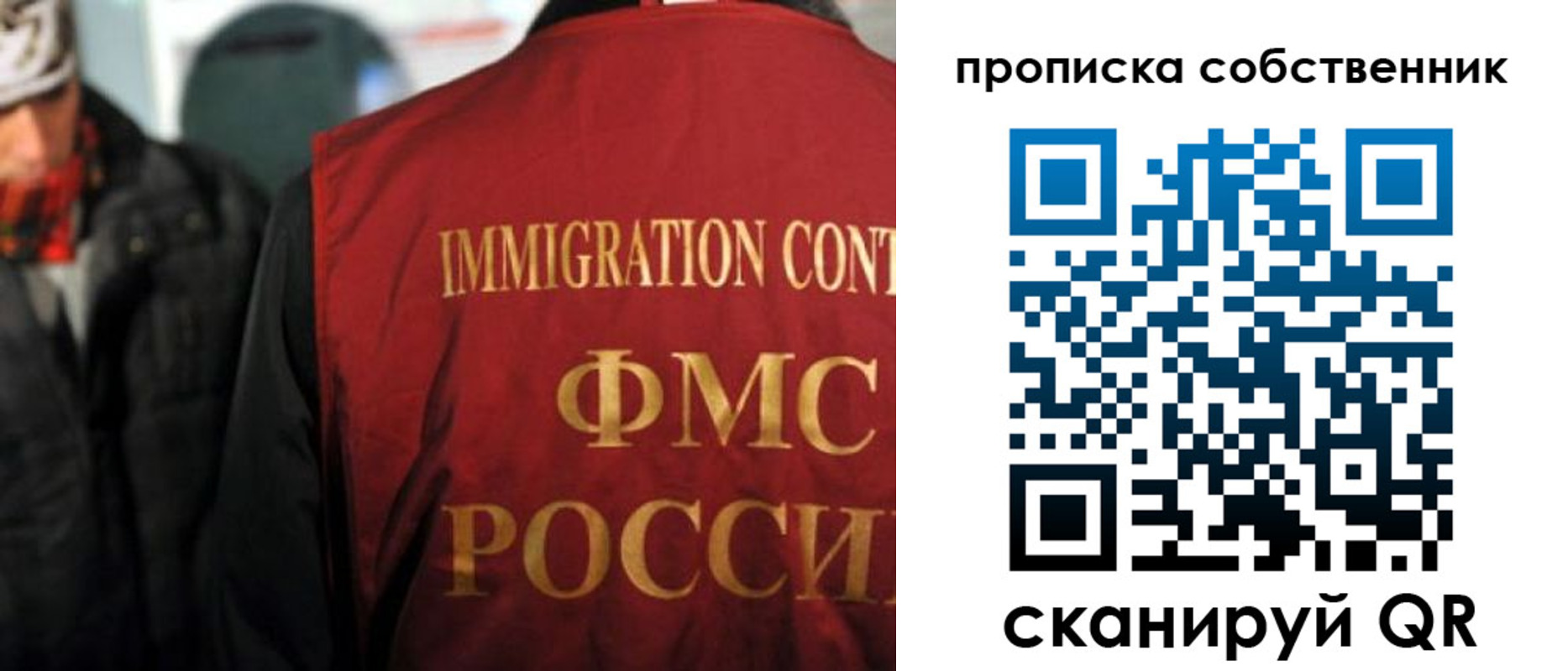 прописка от собственника в Киришах