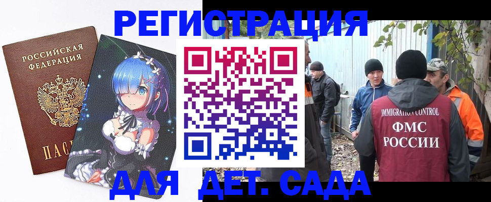 прописка для кредита в Киришах