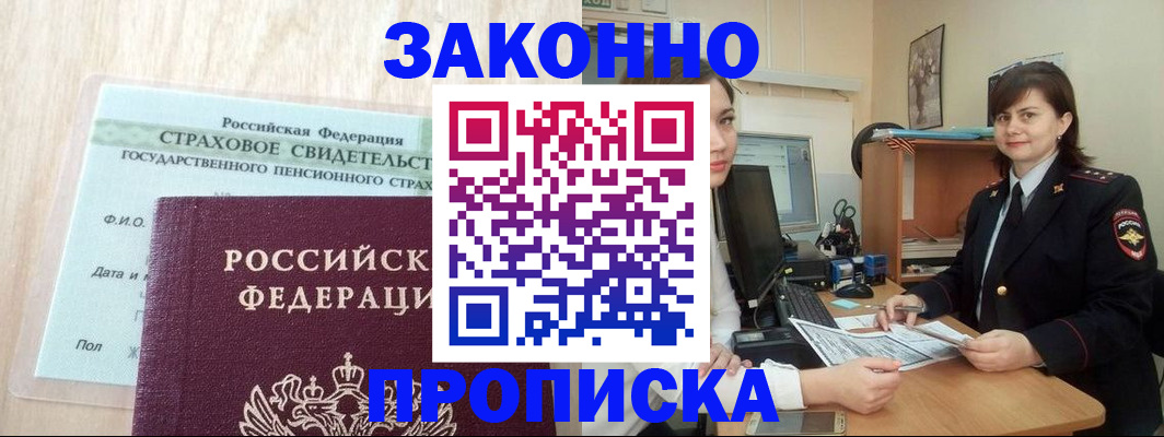 прописка поиск в Киришах