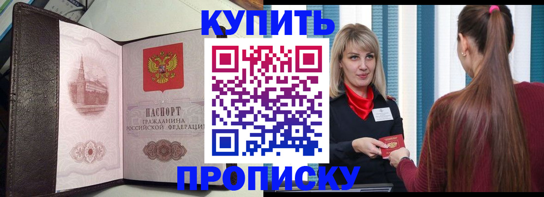 временная регистрация 2025 в Киришах