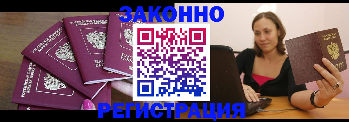 где прописаться в Киришах