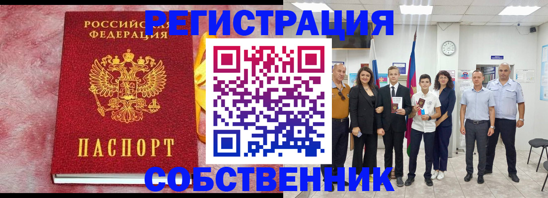 временная регистрация для всех в Киришах